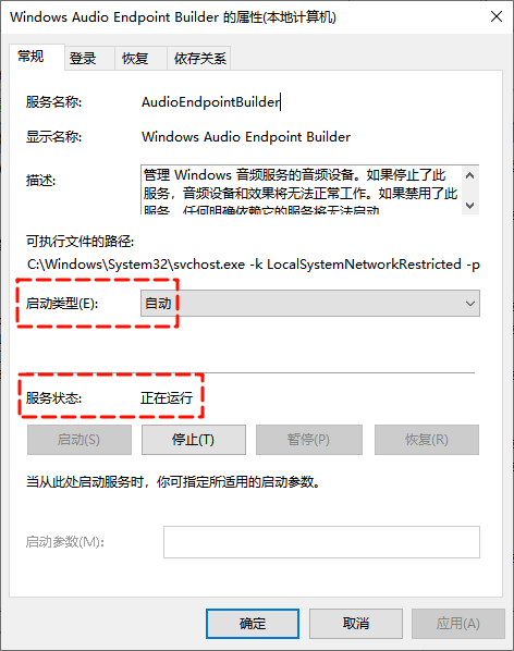 电脑没声音怎么解决9