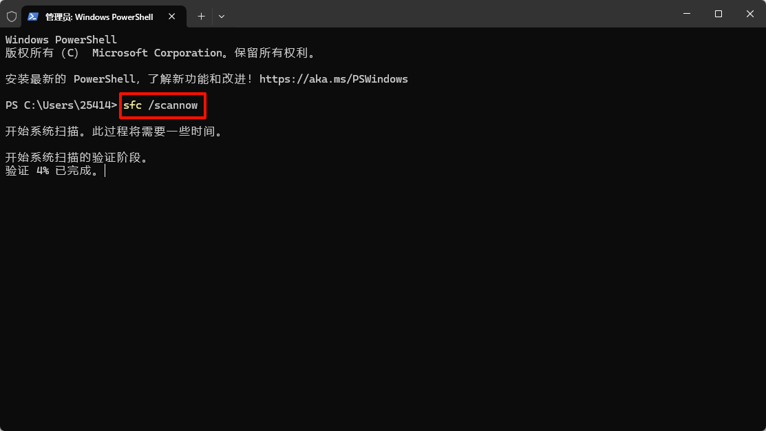 win11windows安全中心打不开11