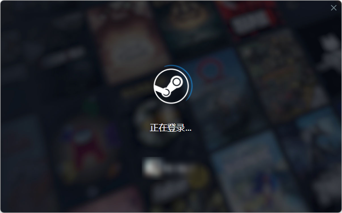 steam游戏启动半天没反应2