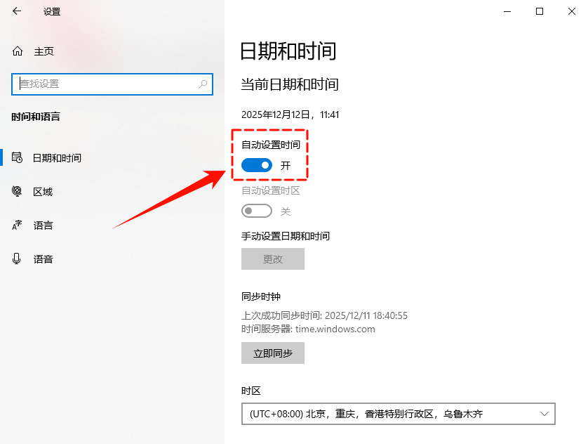 无法访问internet12