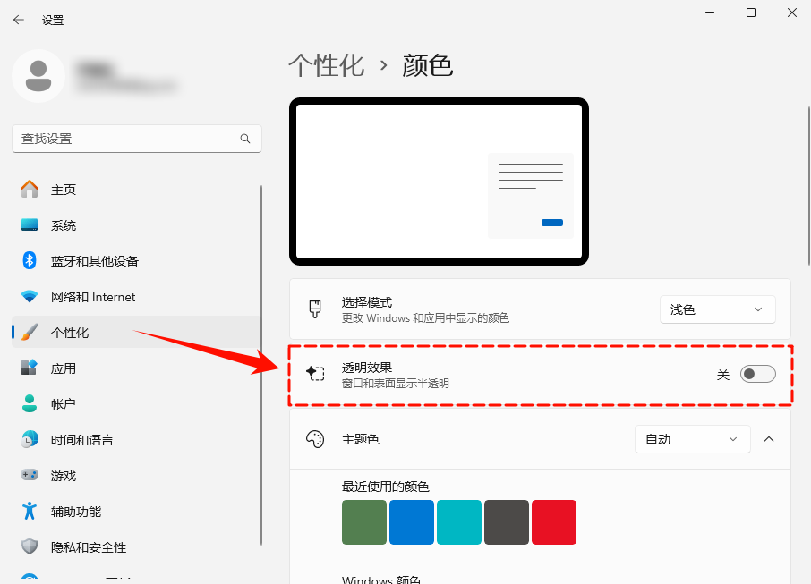 windows11卡顿2