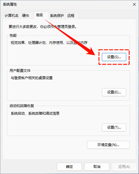 windows11卡顿4
