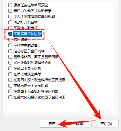 windows11卡顿6
