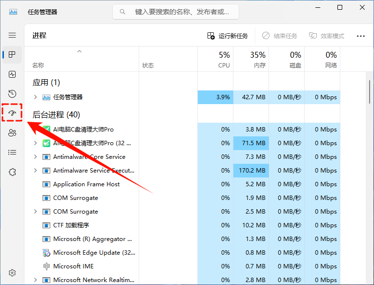windows11卡顿7