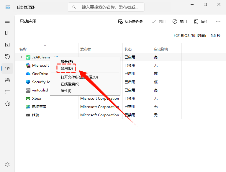 windows11卡顿8