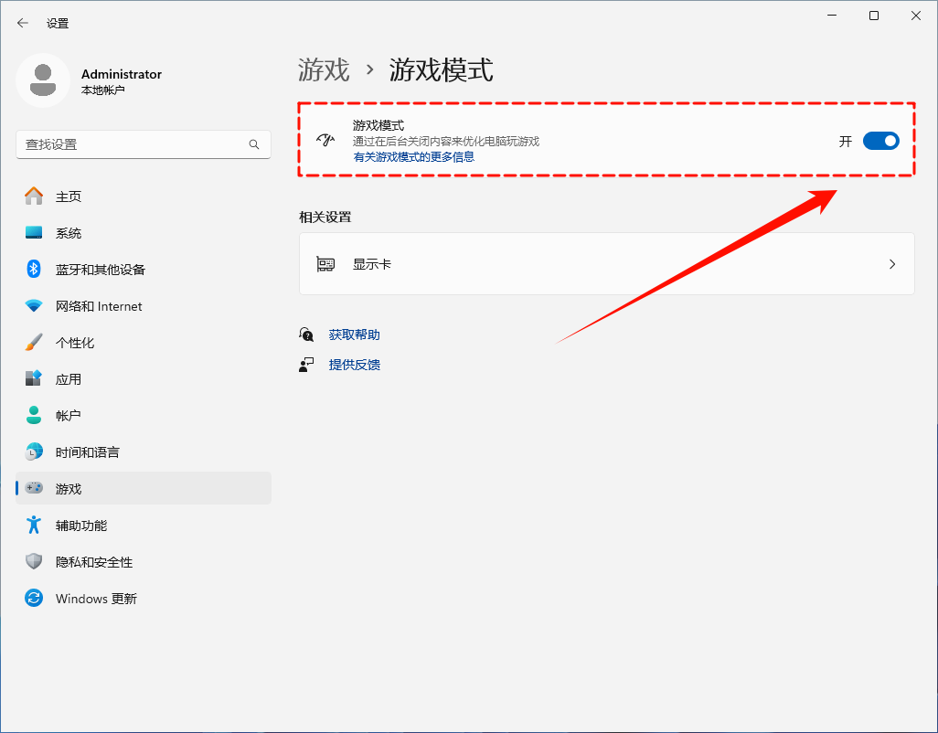 windows11卡顿12