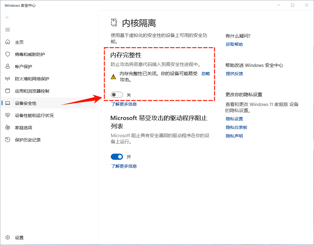 windows11卡顿14