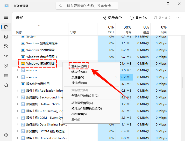 windows11卡顿15