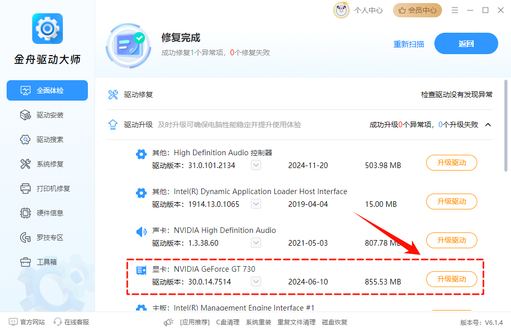 cpu与gpu的区别4