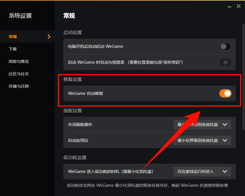 修复或重装ACE组件