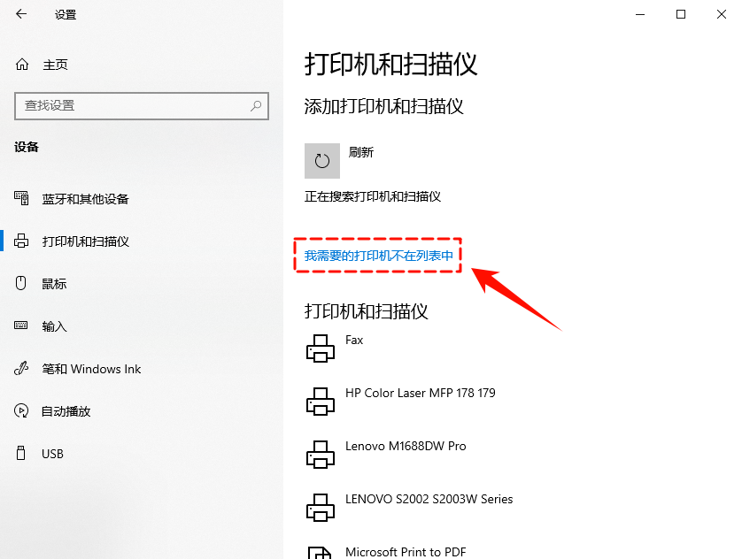 如何共享打印机10