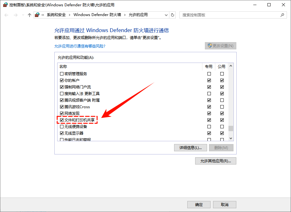 如何共享打印机15