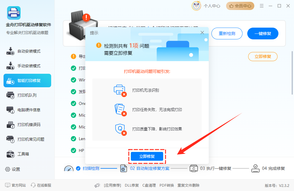 如何共享打印机18