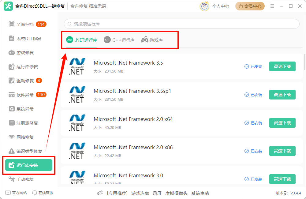0xc0000142游戏启动不了5