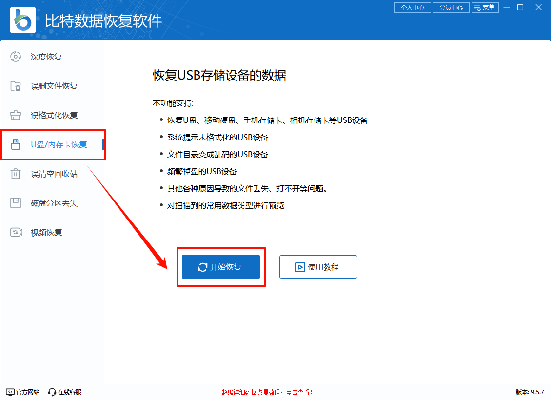 文件或目录损坏且无法读取2