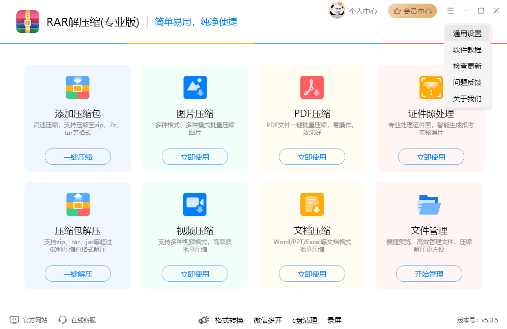 文件压缩1