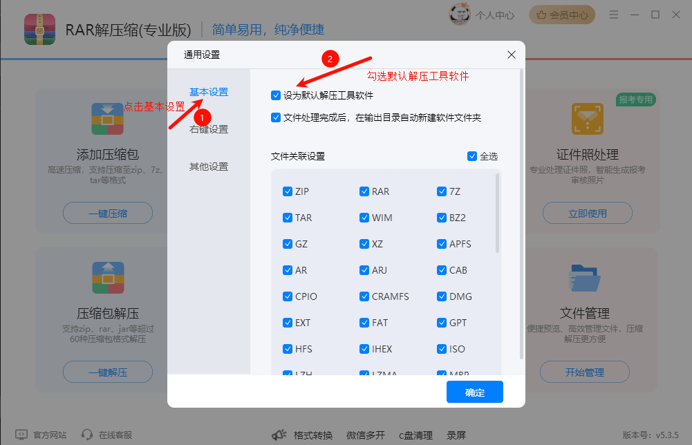 文件压缩2