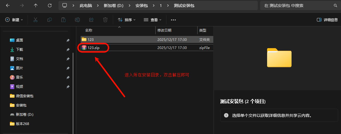 文件压缩4