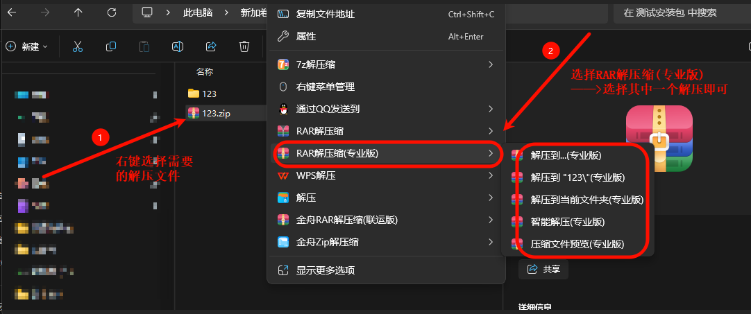 文件压缩5