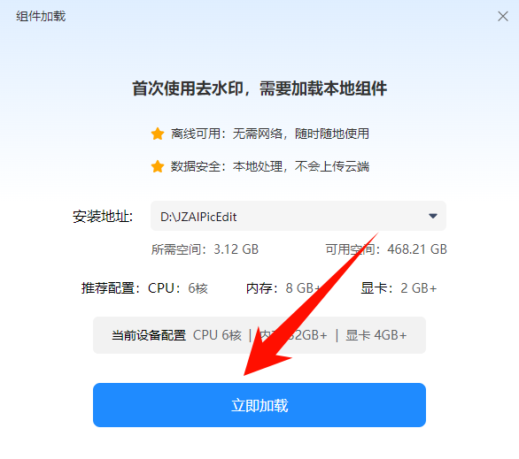 ai一键去水印5