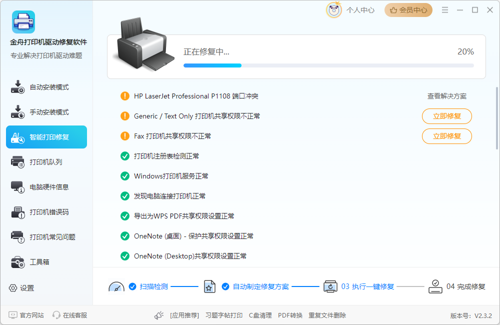 windows无法连接到打印机4