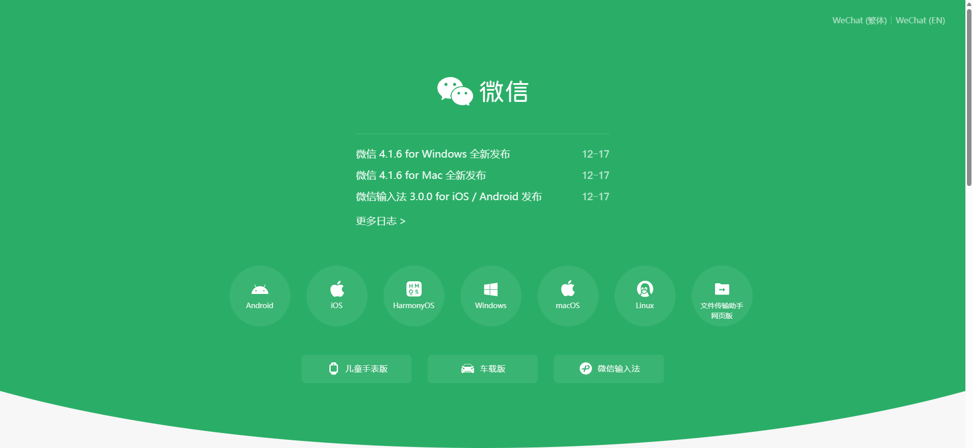 微信内存占用太大怎么清理1