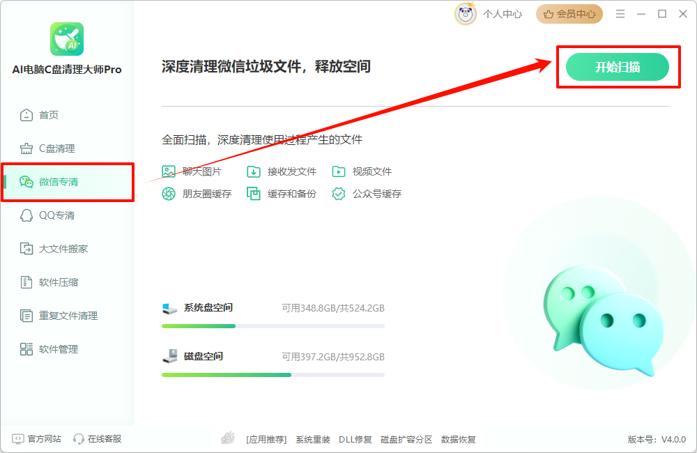 微信内存占用太大怎么清理9