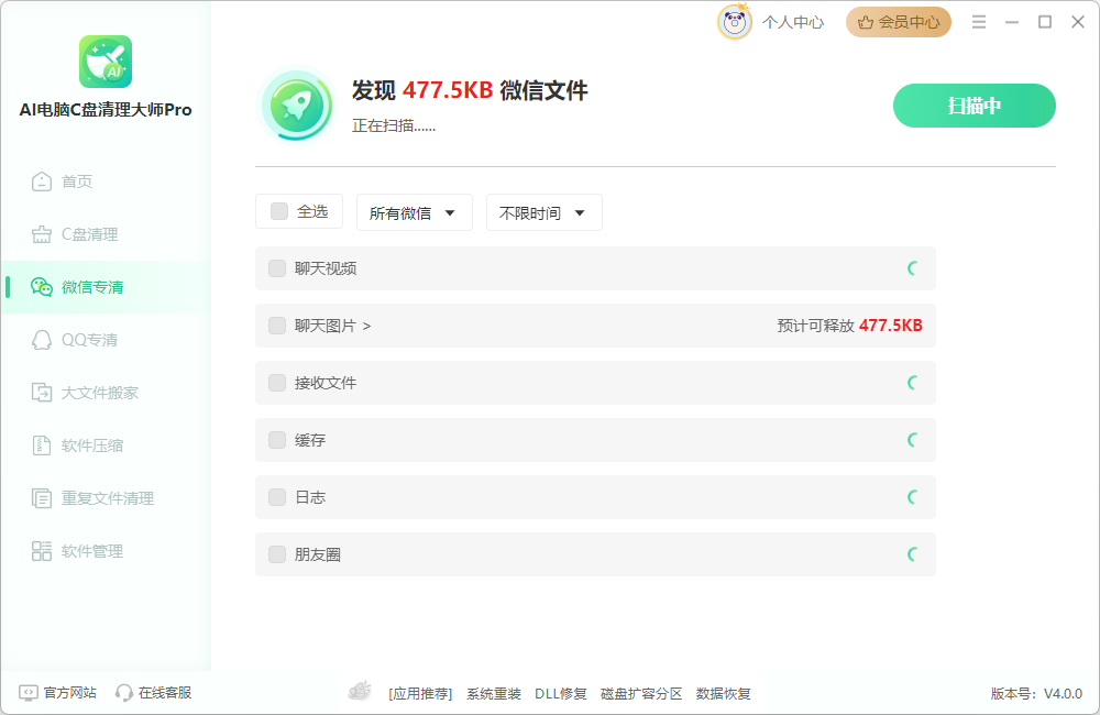 微信内存占用太大怎么清理10