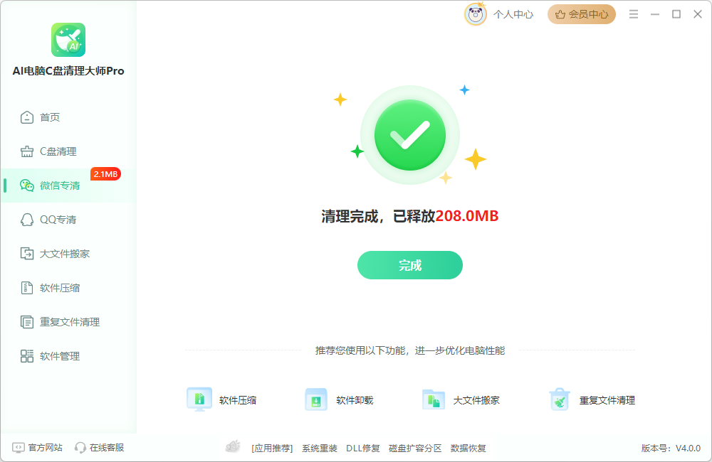 微信内存占用太大怎么清理12