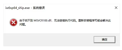 msvcp100.dll1