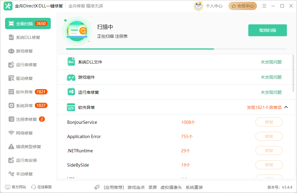 steam游戏闪退6