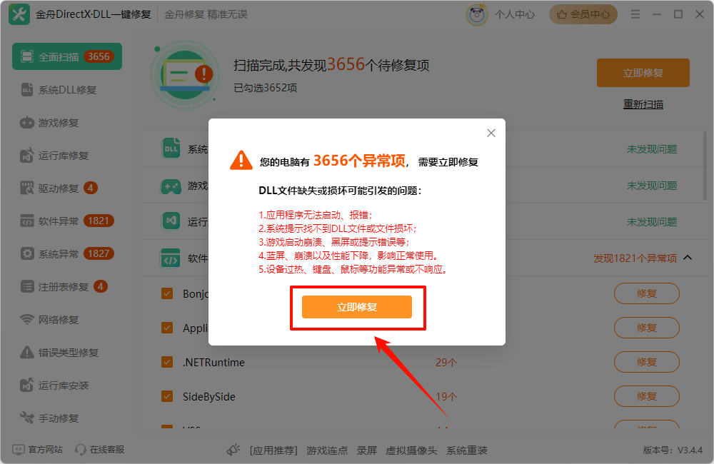 steam游戏闪退7