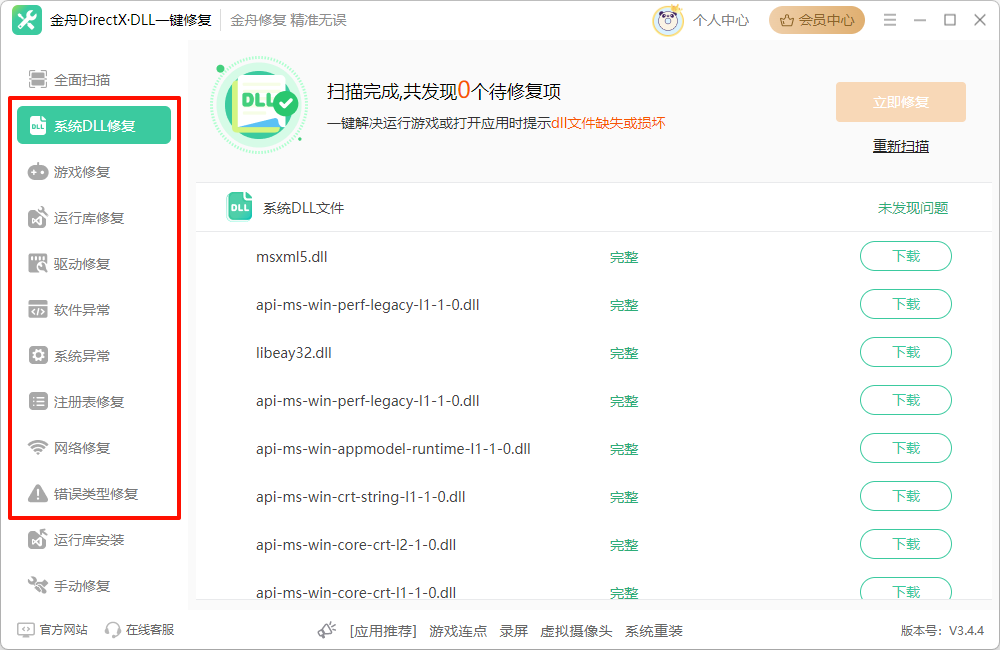steam游戏闪退8