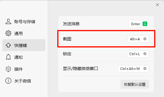 电脑截屏键ctrl加什么5