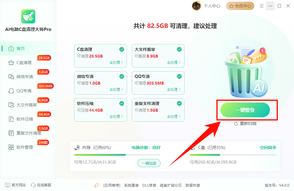 金山毒霸怎么卸载16