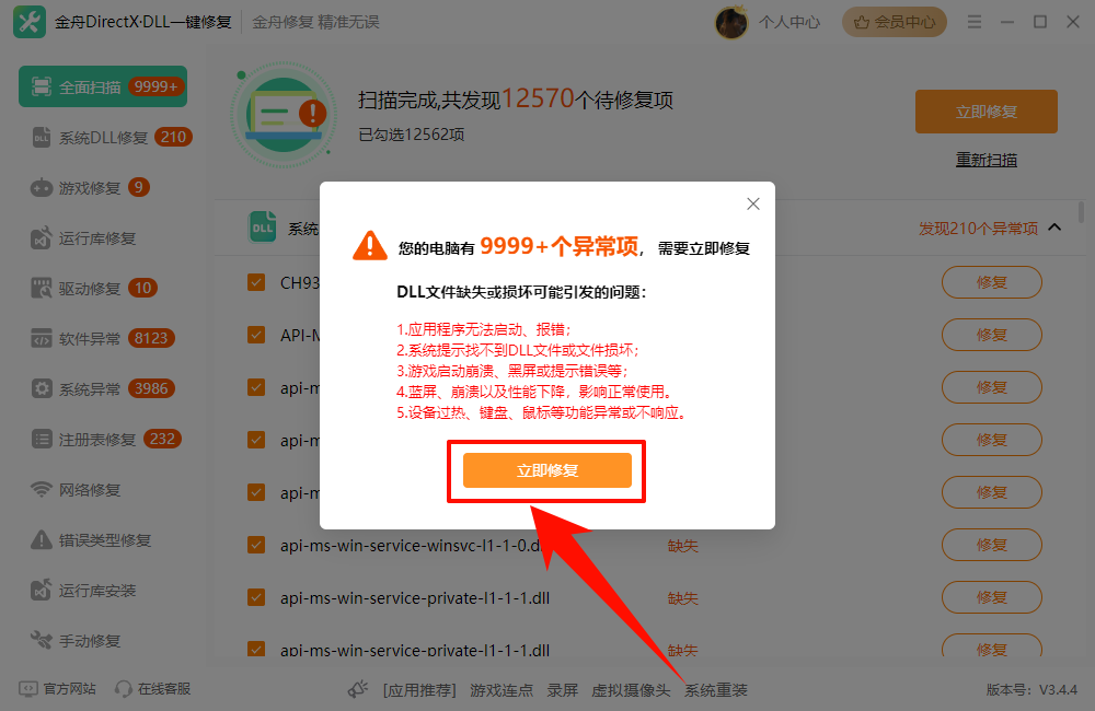 Steam登录不上去7