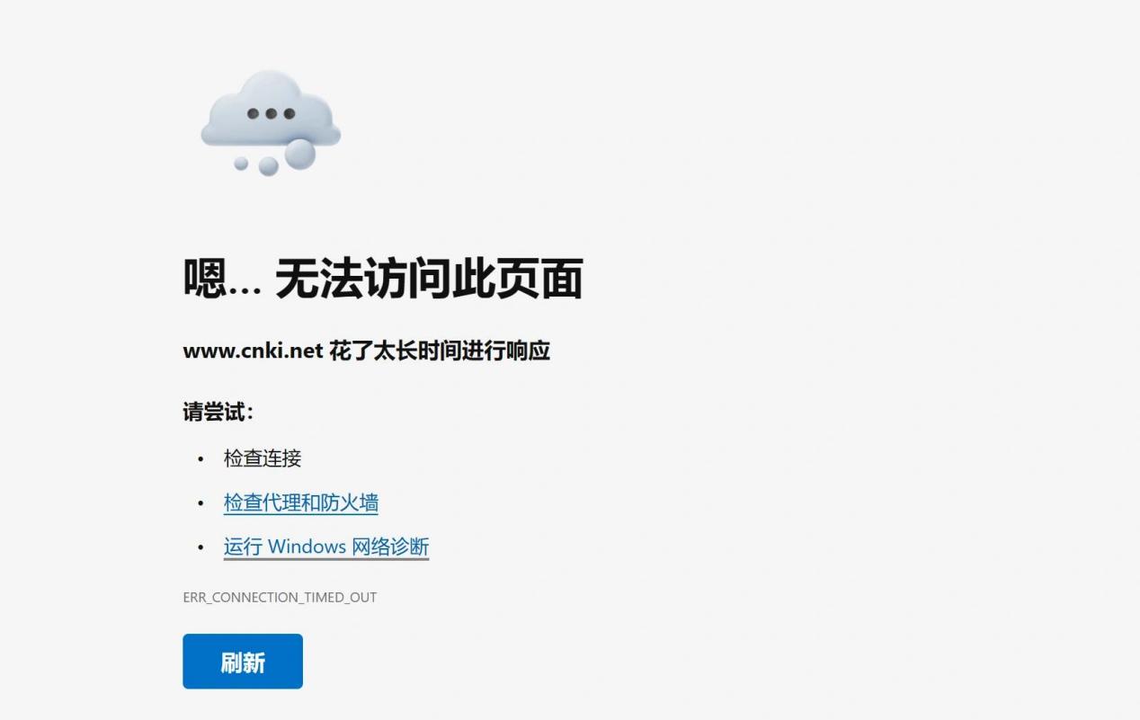 网页打不开但是有网什么原因1
