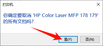 打印机暂停了怎么恢复打印4