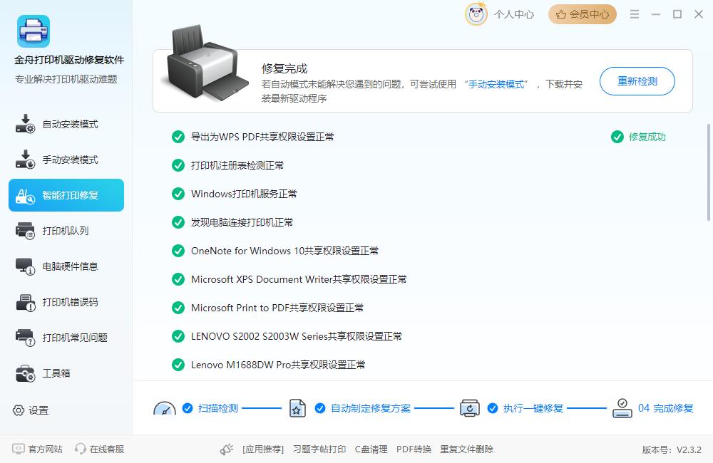 打印机暂停了怎么恢复打印10