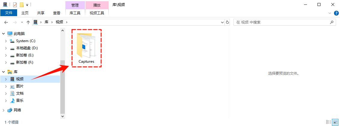 win10截图保存在哪里了8