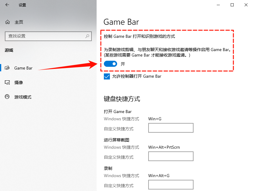 win10截图保存在哪里了11