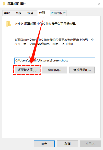 win10截图保存在哪里了13
