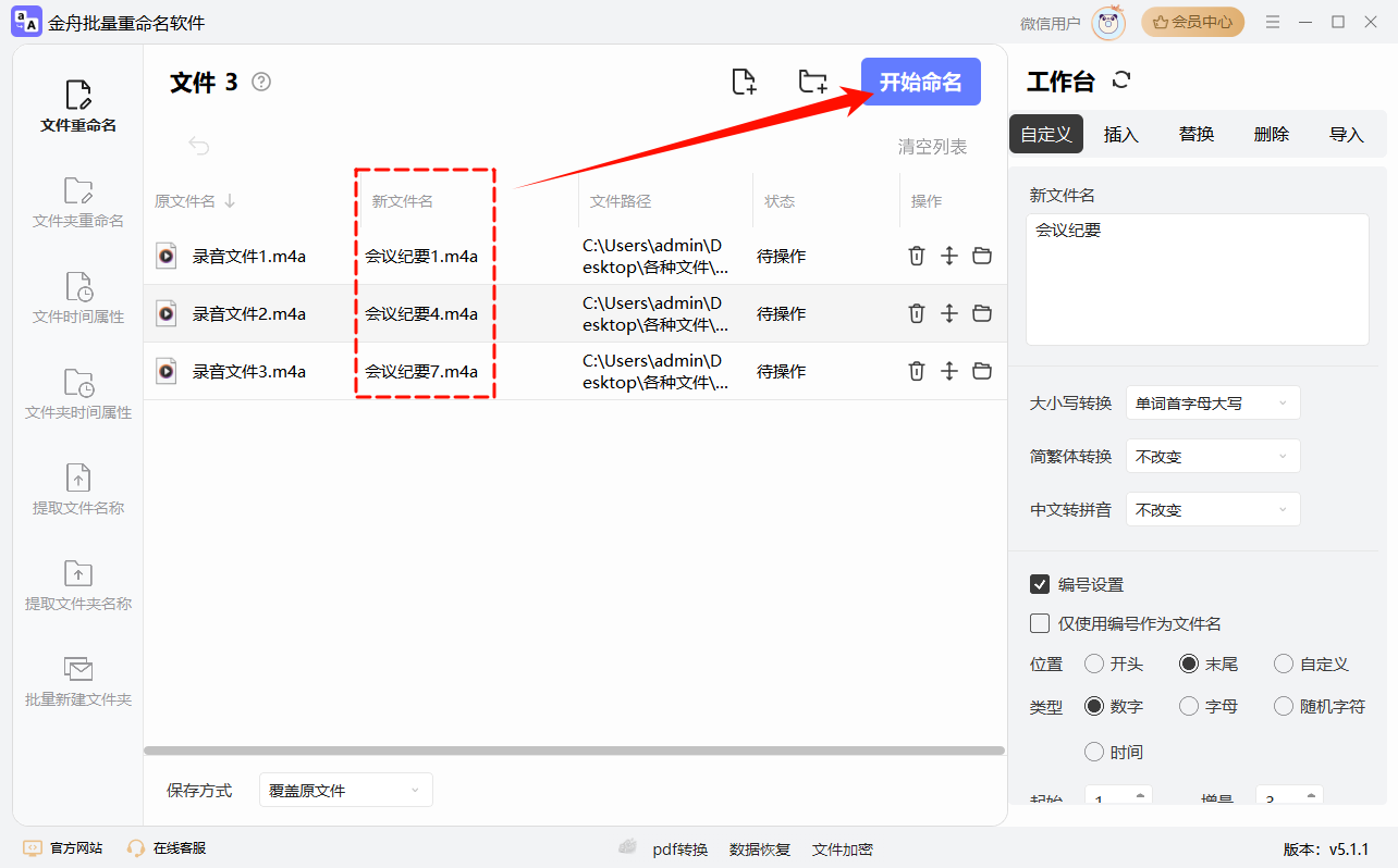tab键在哪里8