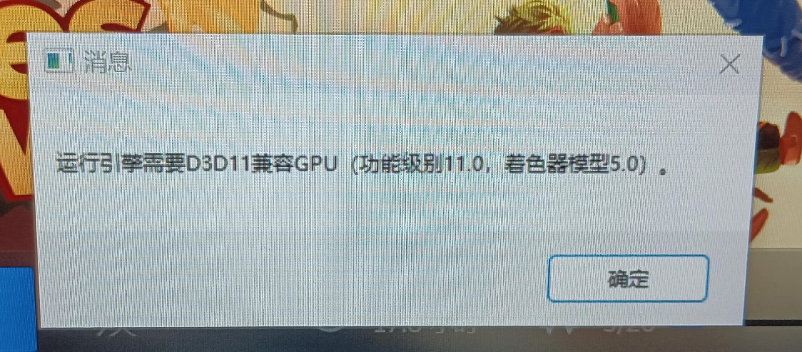 d3d11兼容gpu怎么解决1