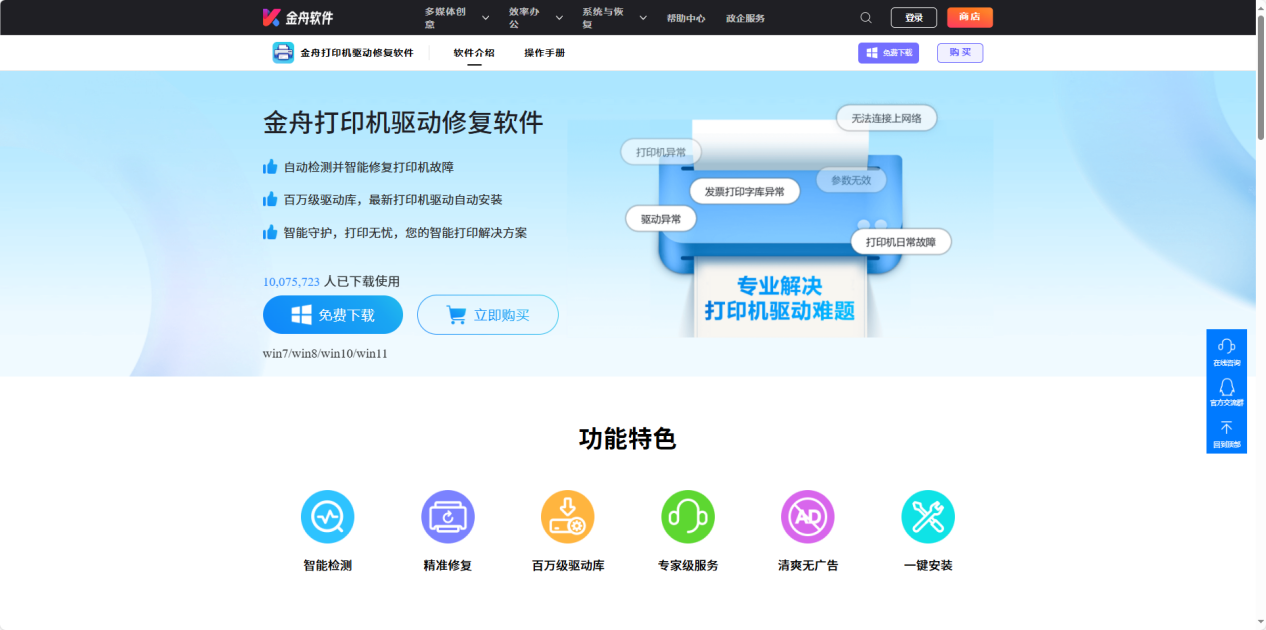 怎么安装打印机驱动和添加打印机5