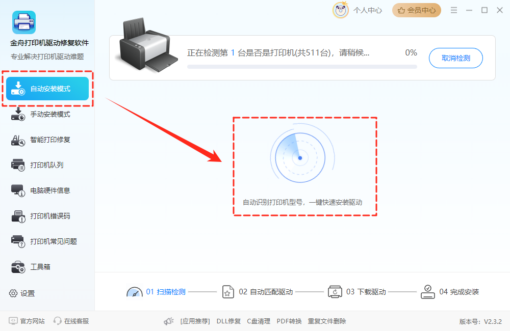 怎么安装打印机驱动和添加打印机6