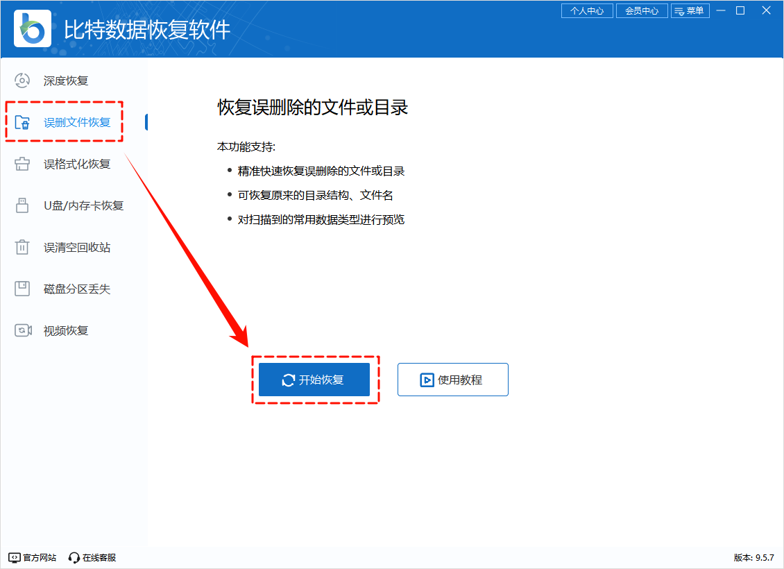 shift delete删除的文件还能找回吗2