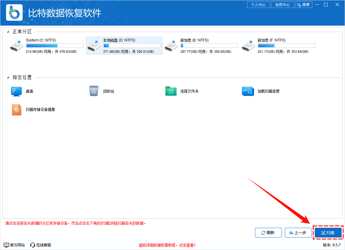 shift delete删除的文件还能找回吗3