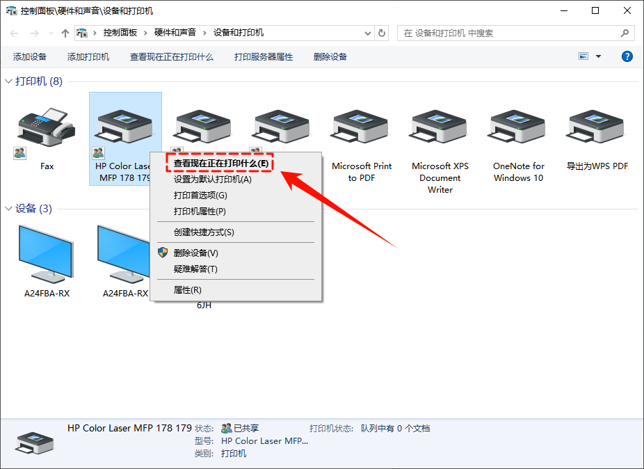 打印机打印不出来是什么原因2