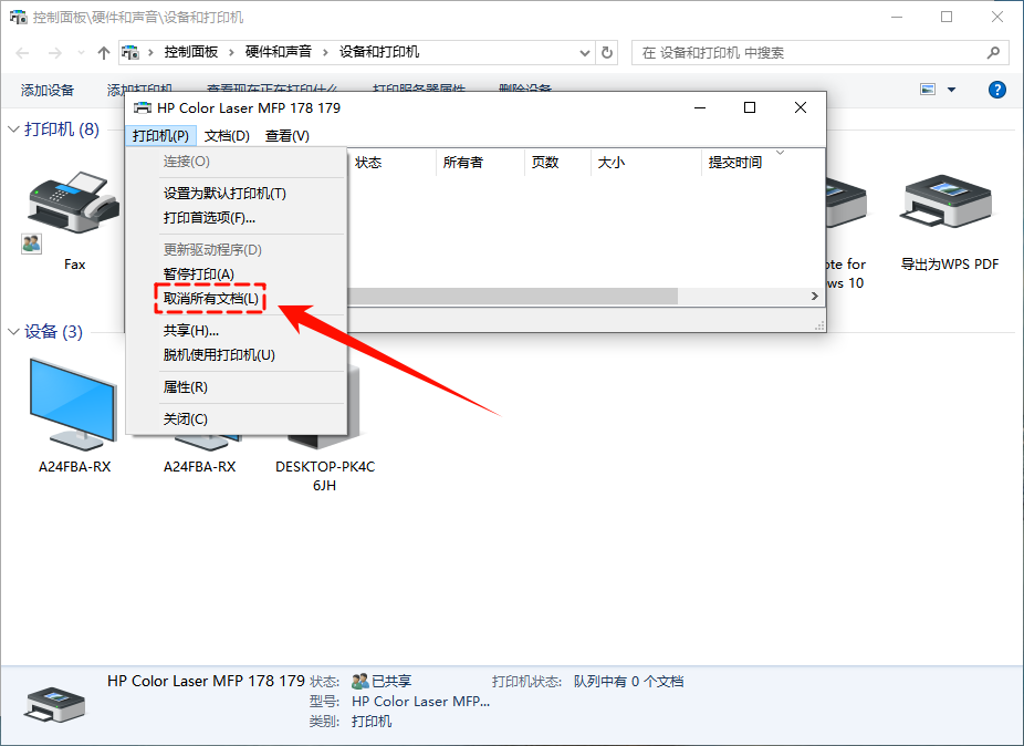 打印机打印不出来是什么原因3